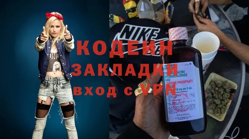 Кодеин Purple Drank  Новое Девяткино 