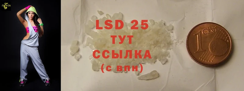 LSD-25 экстази кислота  как найти закладки  Новое Девяткино 